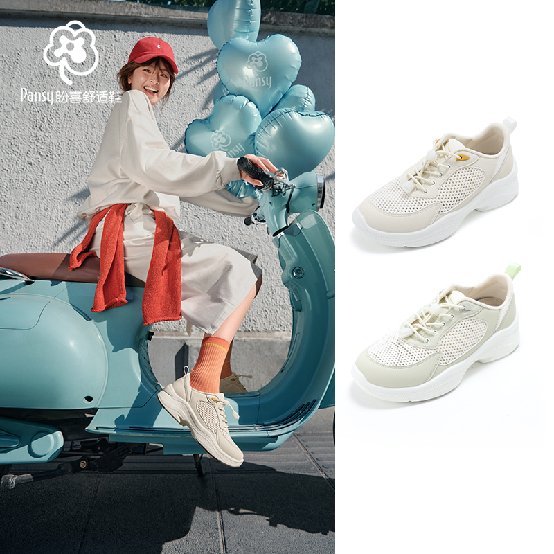 Pansy欧若风女士厚底休闲鞋欧若动感风夏季轻便透气网面2025新款