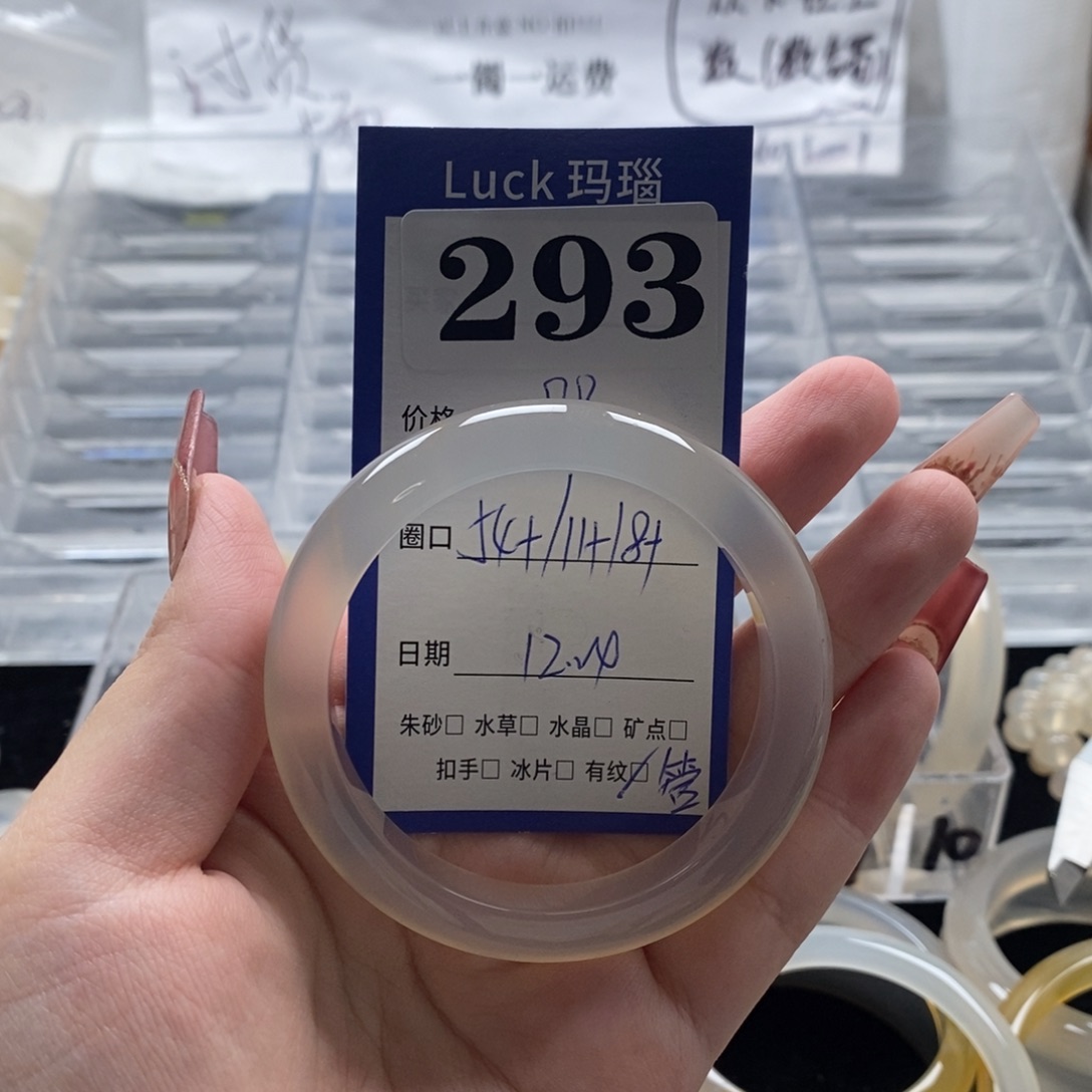 菠***柏玛瑙/玉髓未镶嵌手镯