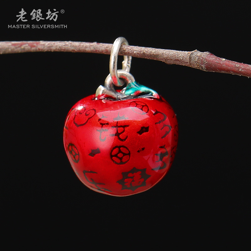 吊坠足银 足银999吉言红苹果配件吊坠 0089611