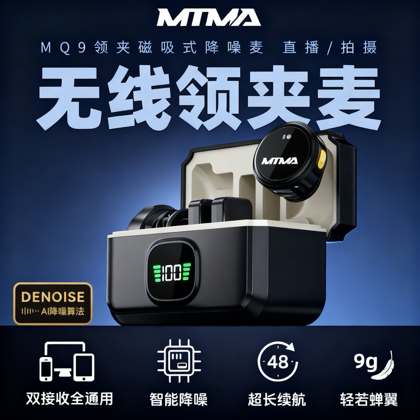 迷你无线降噪领夹麦克风钮扣降噪磁吸高清收音手机直播设备话筒