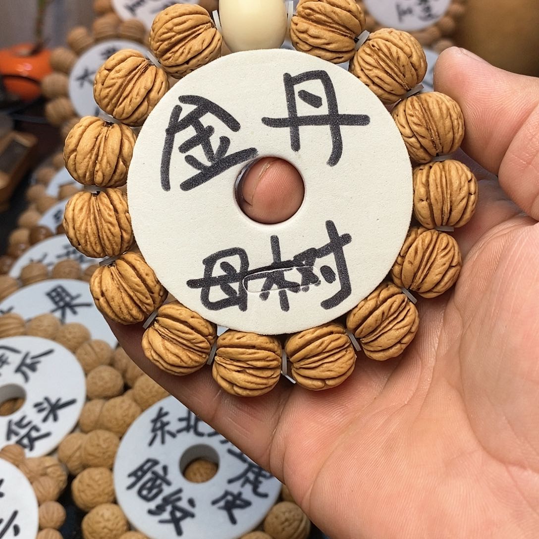 【闪购商品】?**?桃核手串金丹手串