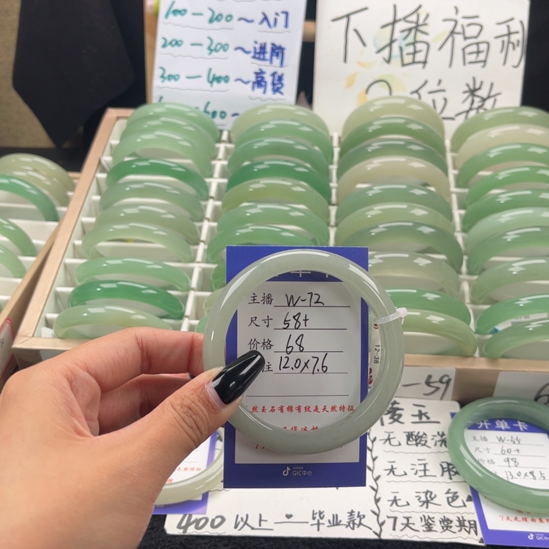 石英质玉手镯未镶嵌