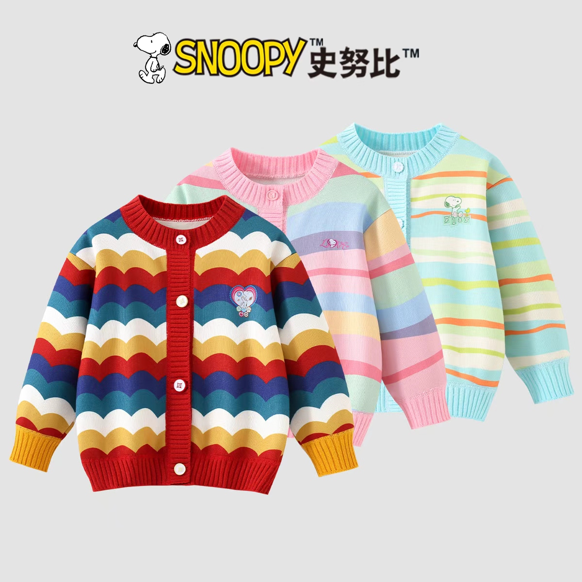 Snoopy/史努比2025秋冬新款洋气外套外搭时 彩虹波浪毛衣合