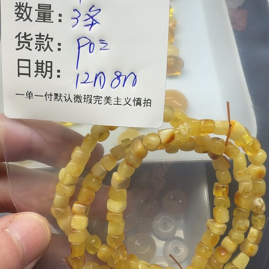 什***士蜜蜡未镶嵌裸石配饰