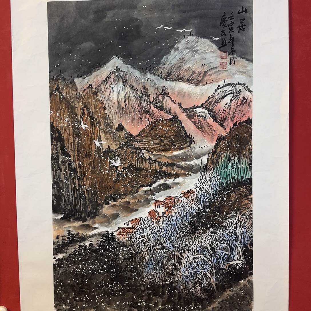 横款精品书画作品