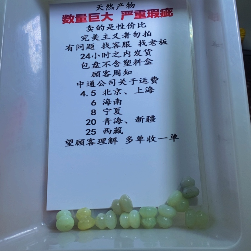 【闪购商品】蛇纹石玉散珠未镶嵌46