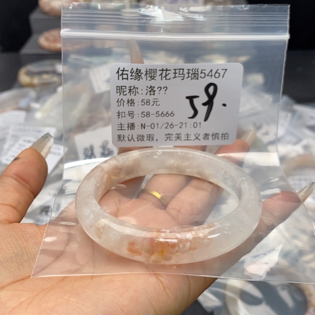 玛瑙/玉髓手镯合金洛*