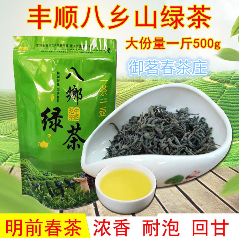 2025八乡山办公室口粮茶高级茶叶梅州丰顺八乡山绿茶头春单枞茶叶