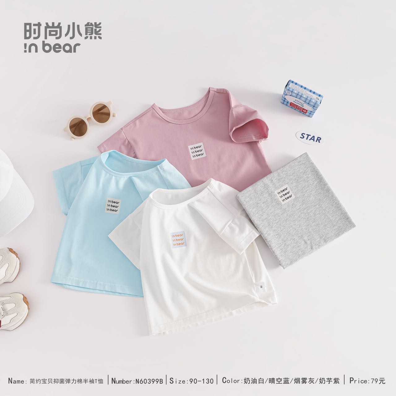 反季清仓-时尚小熊-【60399简约宝贝】半袖T恤