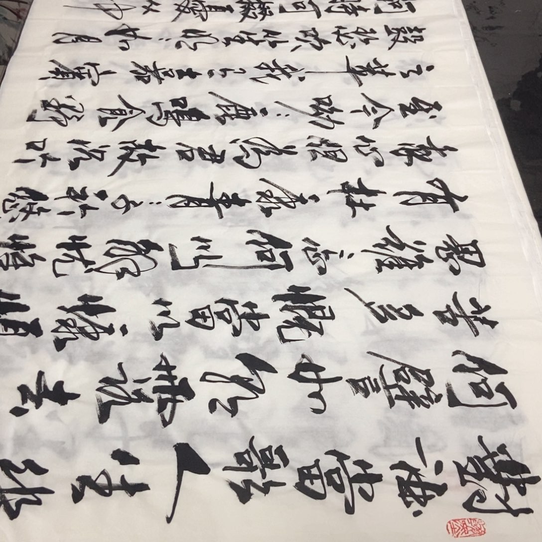 书法老师精品书法