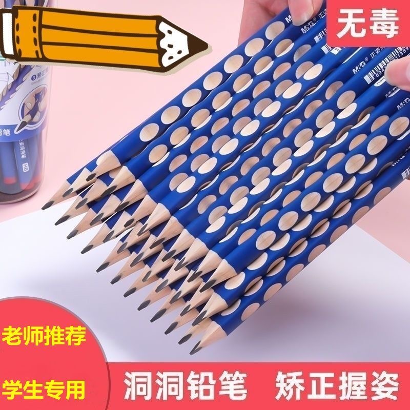 【30支】矫正握姿洞洞铅笔儿童矫正姿势神器高中初中小学生开学画画