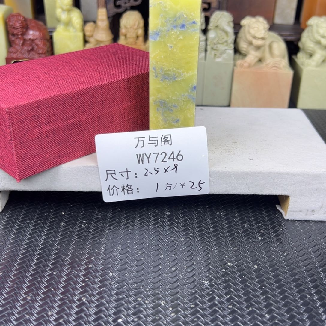 青田石青田石印章