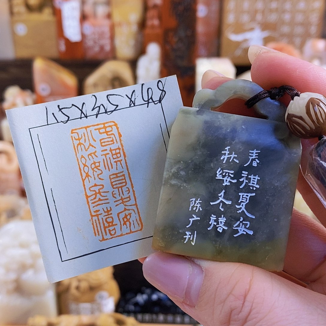 昌化石印石6070 手工篆刻作品