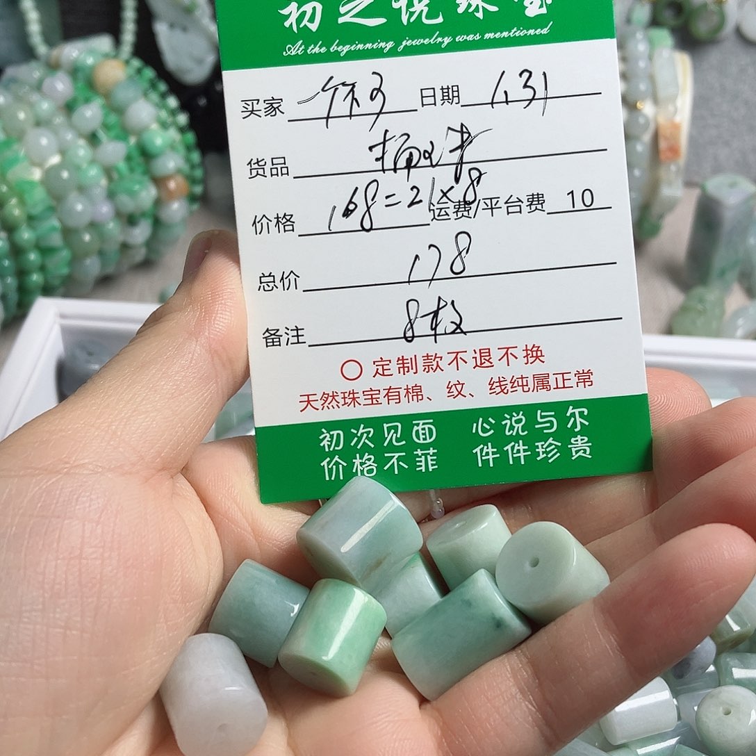 翡翠颈饰未镶嵌一****抱桶珠8个