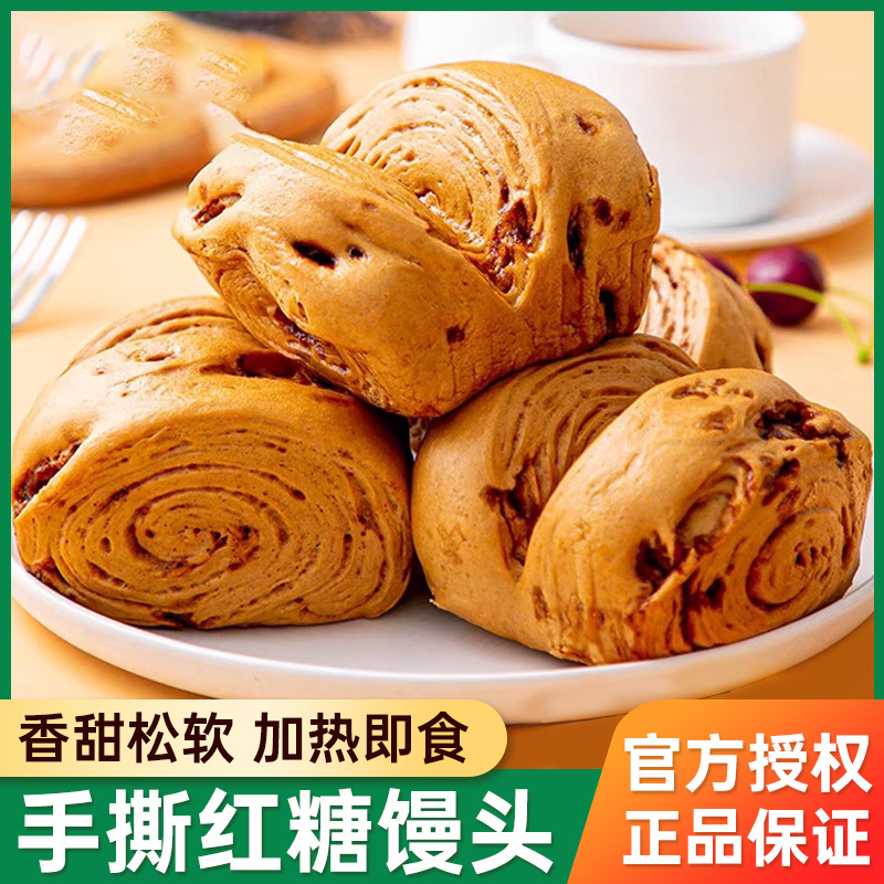 红糖手工馒头早餐开袋加热即食速食半成品经典速冻枣花开花大馒头