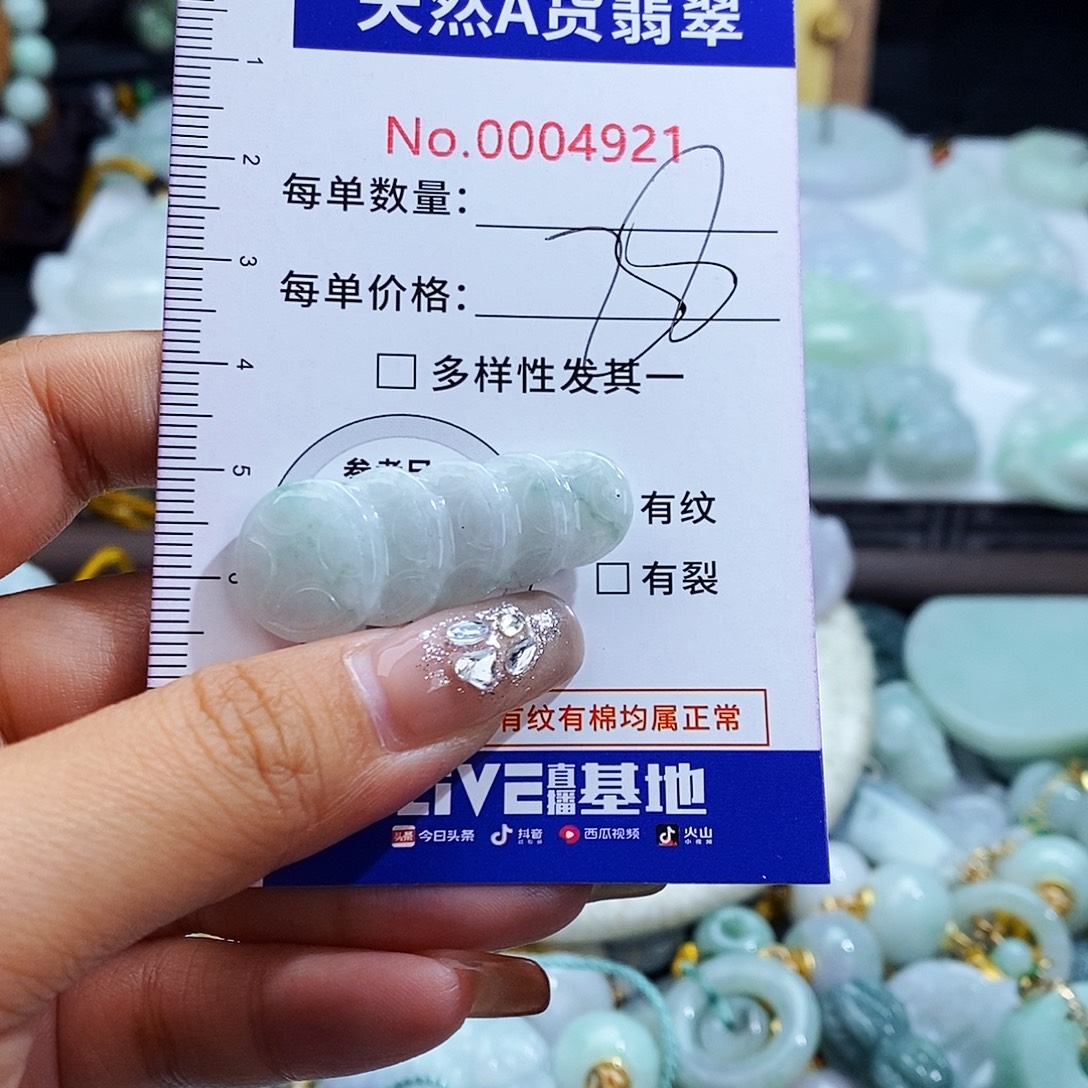 翡翠未镶嵌毛衣链4921