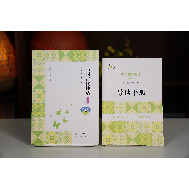 广西全民阅读书系 中国古代神话（导读版）四年级上
