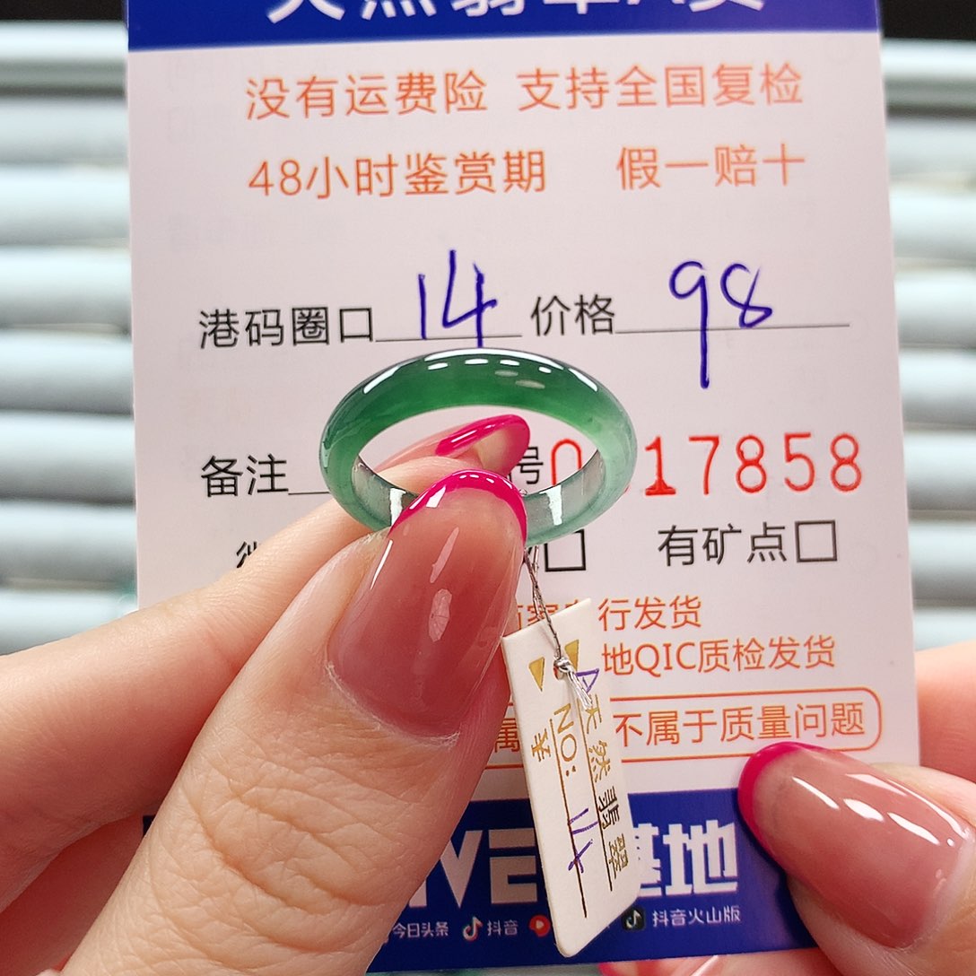 翡翠戒指未镶嵌翡翠