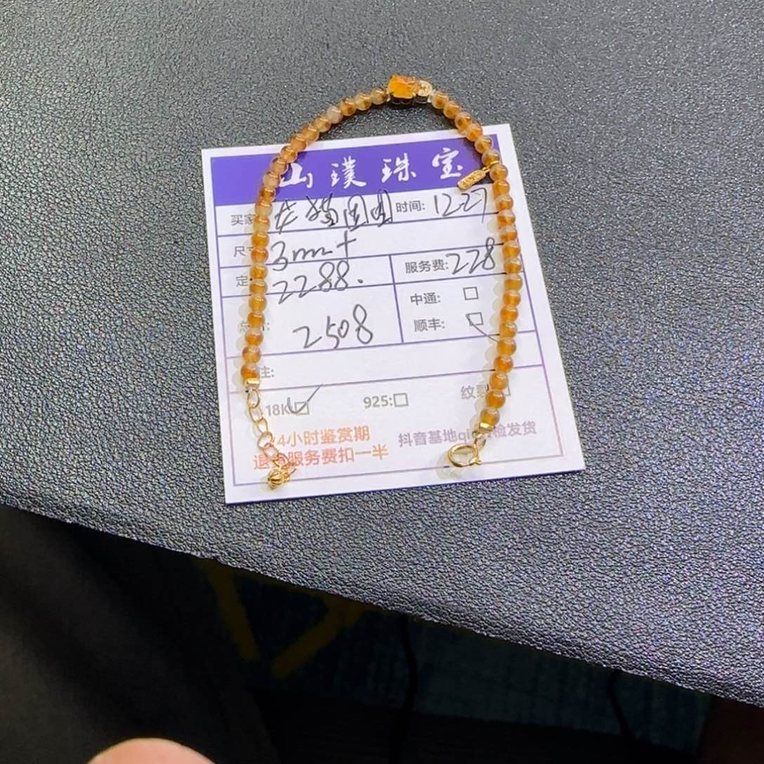 龙***囡翡翠18K金镶嵌手串