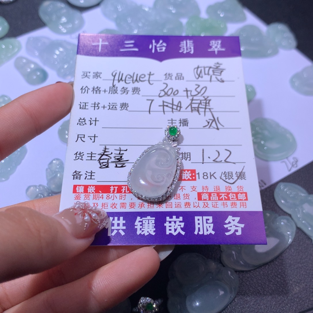 翡翠颈饰银S925镶嵌q****t如意