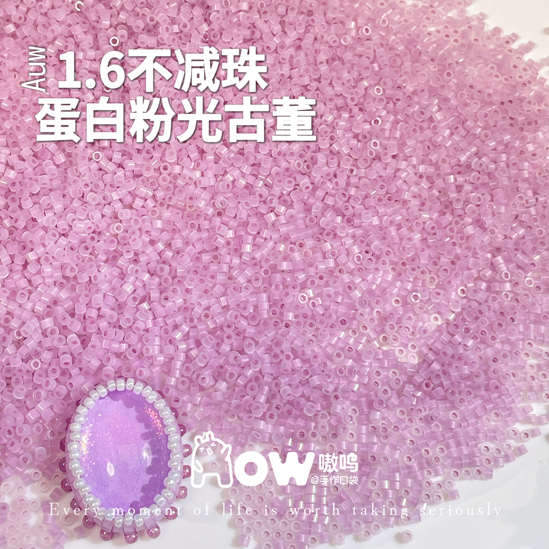 [全场2包飞]1.6严丝合缝不减珠超优古董玻璃米珠手工串珠珠串diy