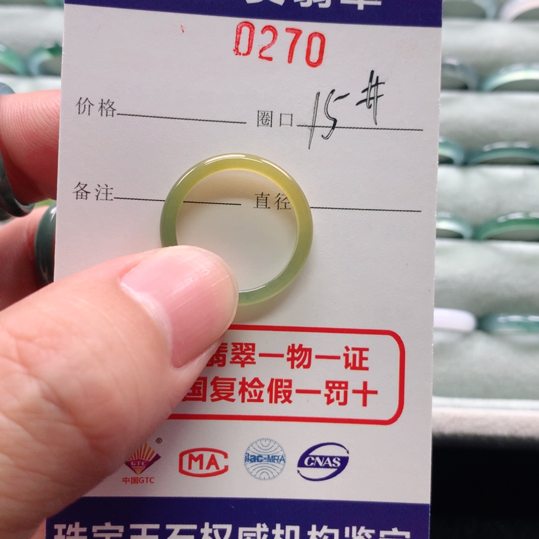 翡翠戒指未镶嵌小****茶0270天然翡翠A货戒指