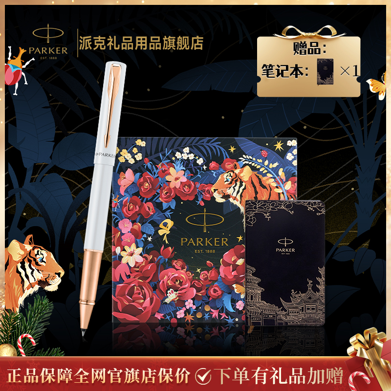 【圣诞礼物】PARKER/派克威雅XL豪华签字笔自用定制伴手礼生日礼物