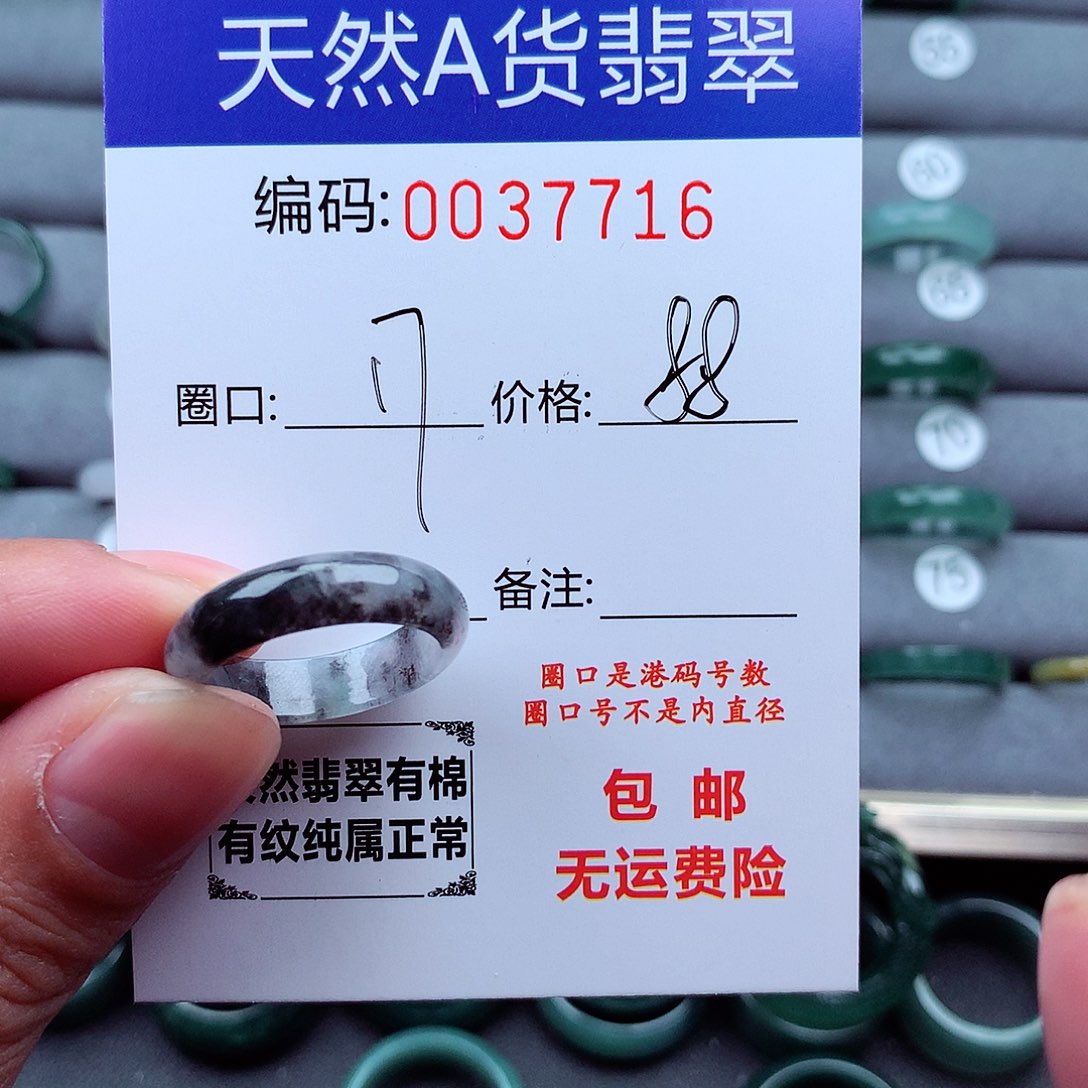 翡翠戒指未镶嵌天然