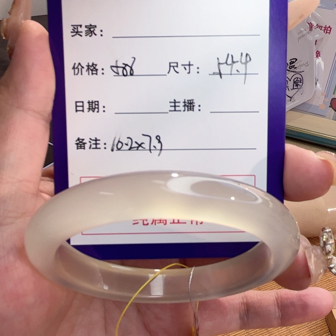 玛瑙/玉髓手镯未镶嵌