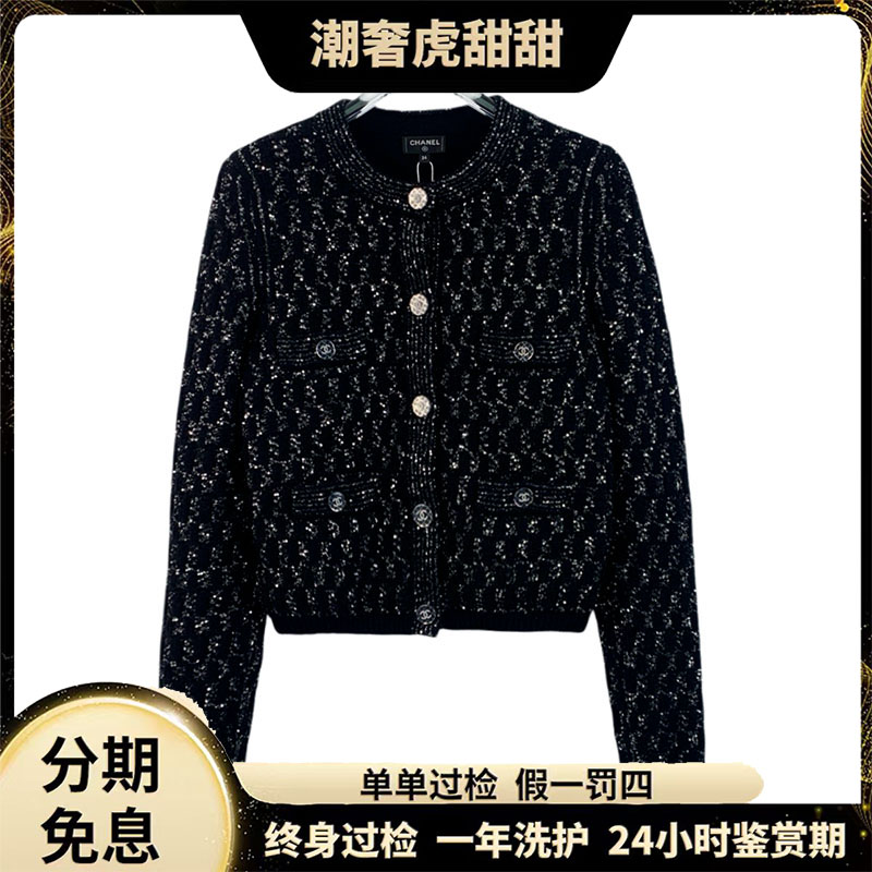 99新 Chanel/香奈儿  CW0365  徽标扣饰粗花呢编织外套 34 潮奢虎