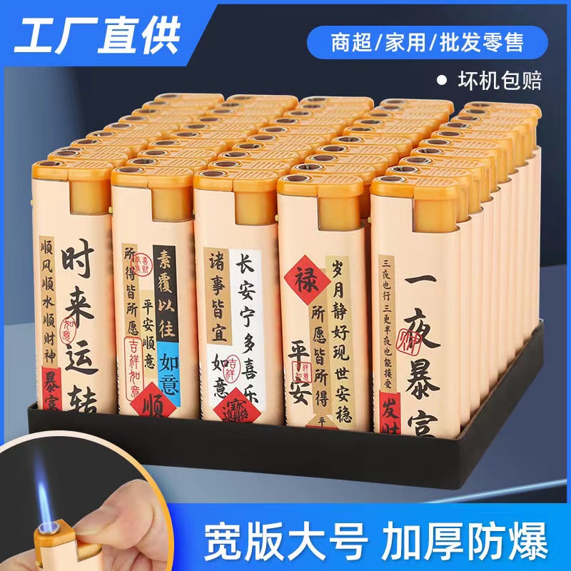 2025爆款时来运转直冲打火机可充气防风打火机蓝焰商超批发送男友