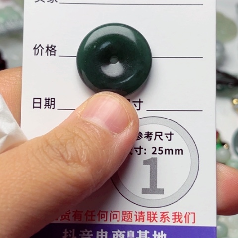 翡翠颈饰未镶嵌扣子