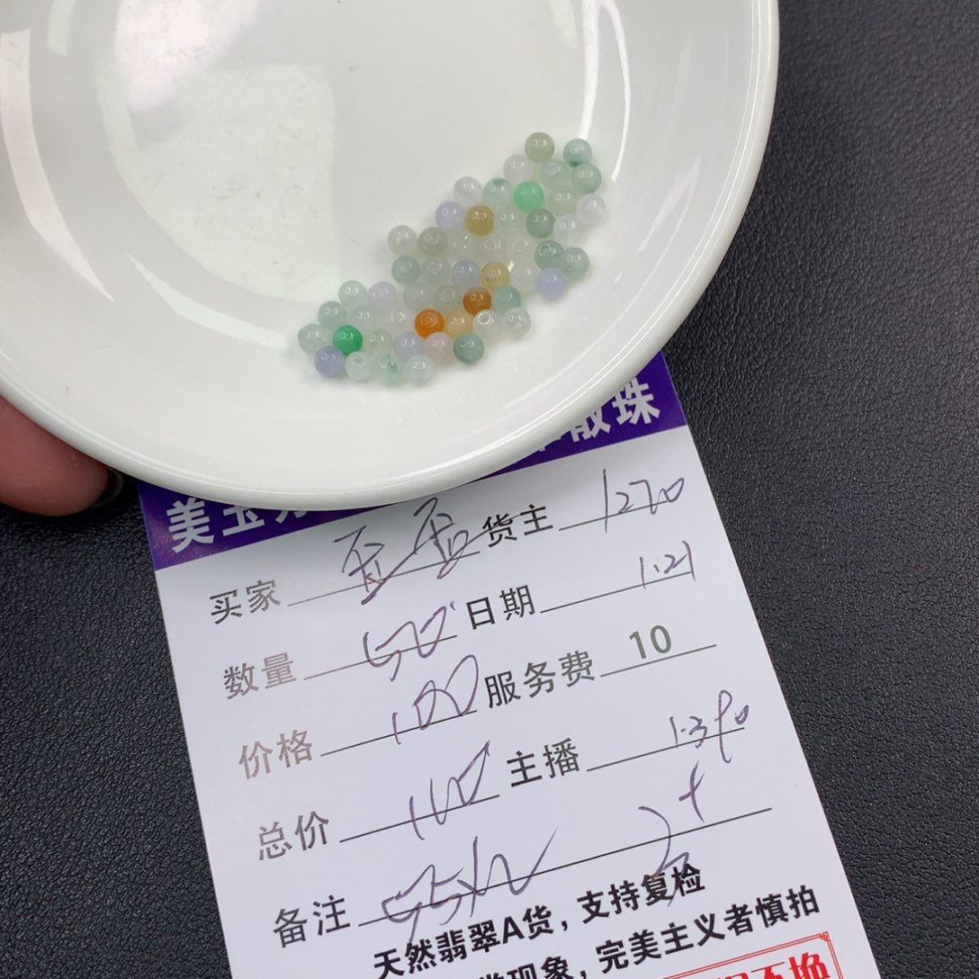 翡翠手链未镶嵌歪*