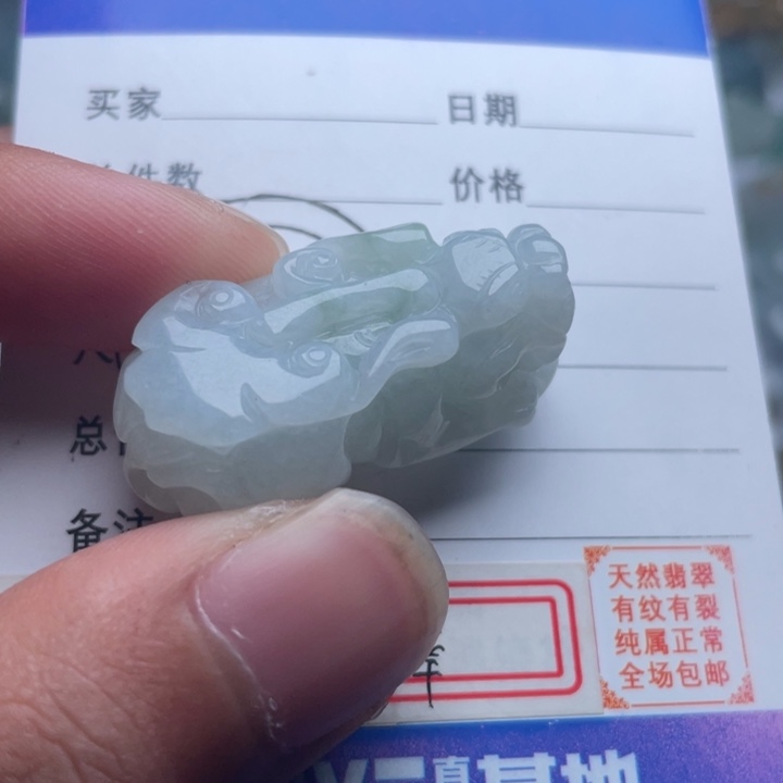 翡翠颈饰未镶嵌吊坠
