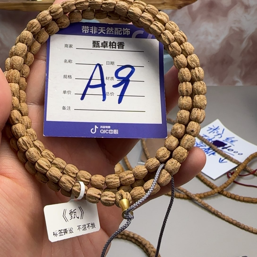 柏香籽/百香籽吊坠9