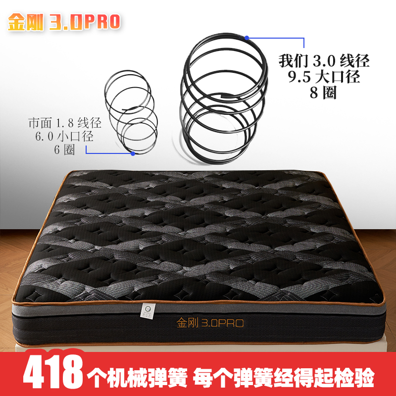 偏硬睡感【整张升级3.0加粗线径弹簧】弹簧床垫席梦思床垫冬夏两用