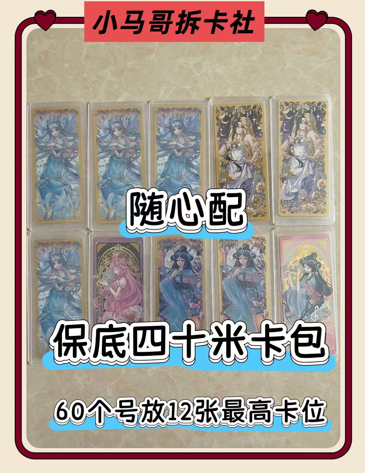 【拆盒】卡游正版叶罗丽精美随心配收藏卡牌盲盒