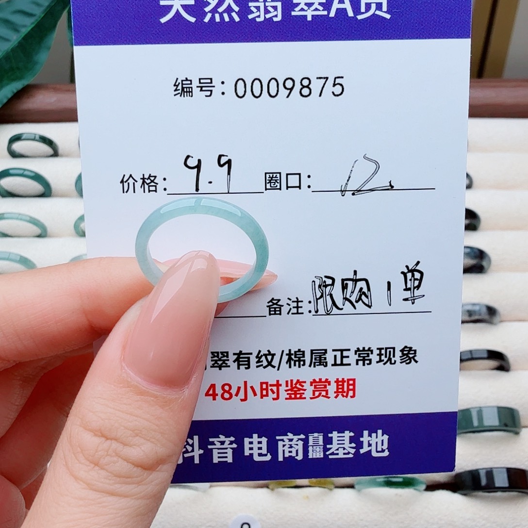 1***º翡翠未镶嵌戒指天然
