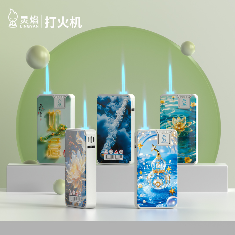 灵焰新款金属蓝焰防风送老公礼物独特有意境创意打火机高档