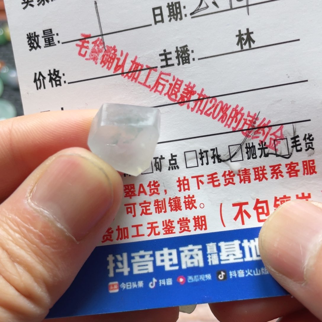 定制翡翠未镶嵌翡翠