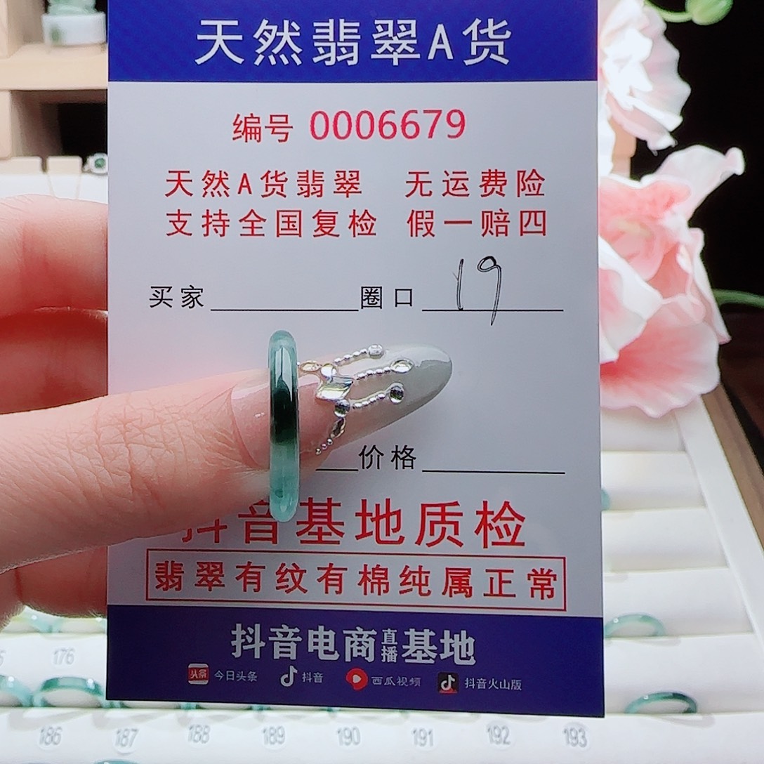 翡翠未镶嵌戒指戒指