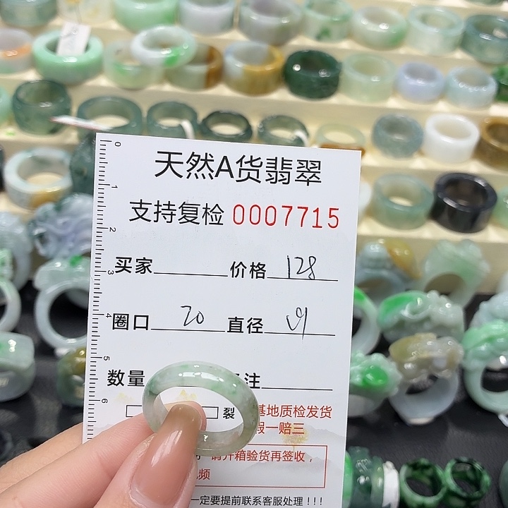 翡翠未镶嵌戒指戒指