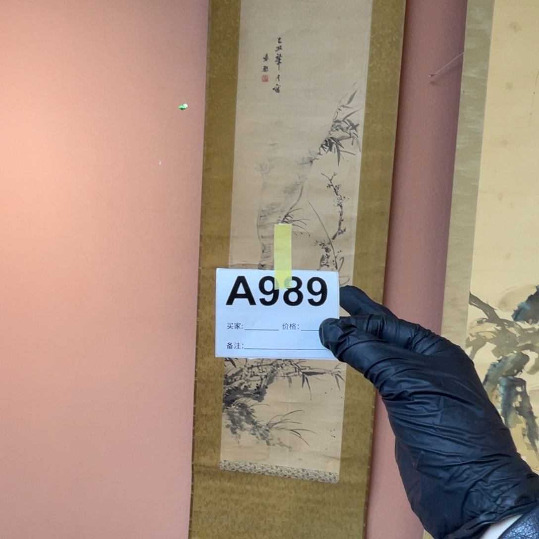 辛***帕书法回流老画不退不换