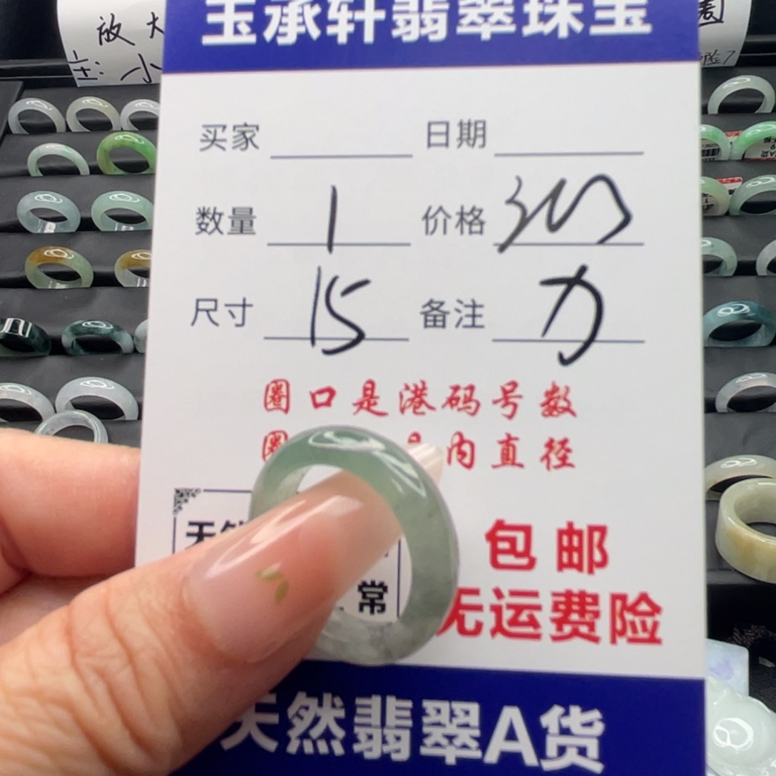 翡翠未镶嵌戒指天然翡翠A