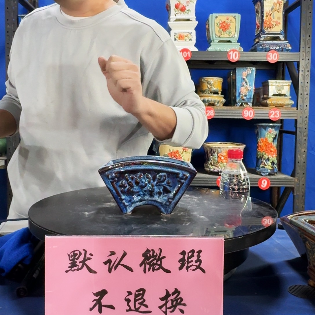 5230石湾微瑕窑变随机外口长14内深6