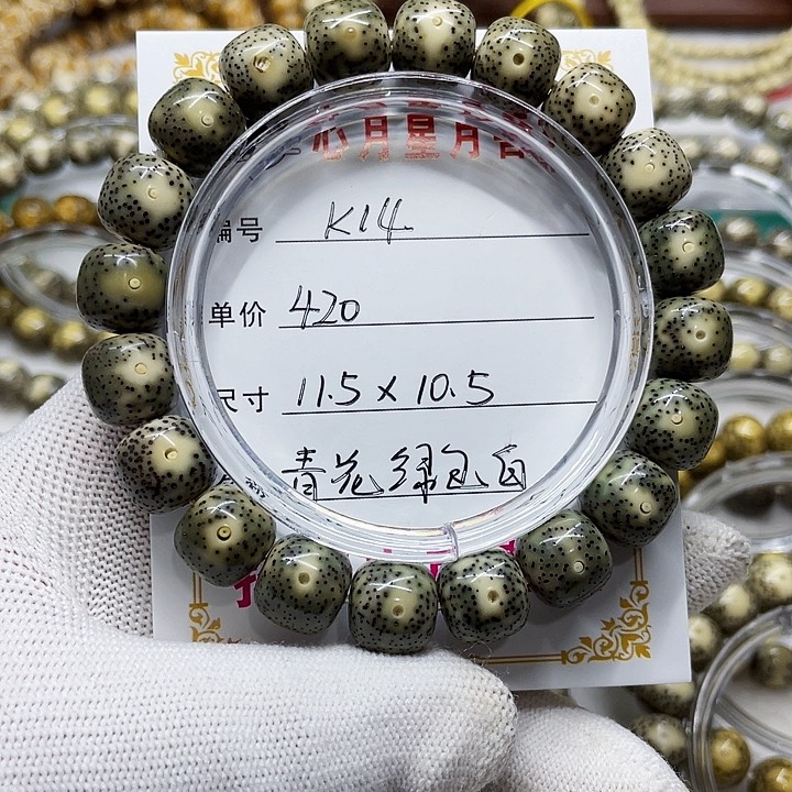 海南心月星月菩提k14