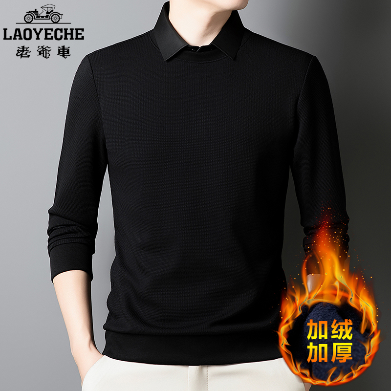 老爷车春秋新款男士抗皱不起球假两件长袖针织衫商务休闲打底衫