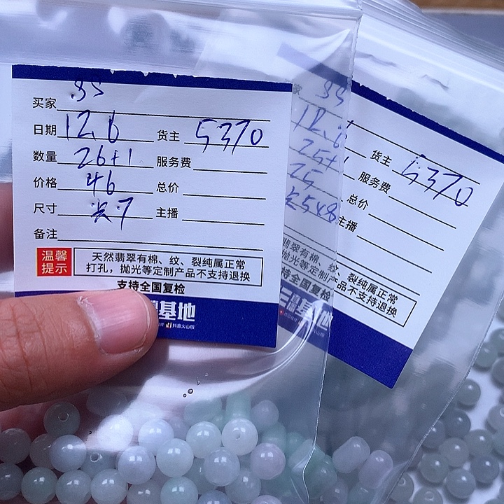 s***7翡翠散珠翡翠翡翠