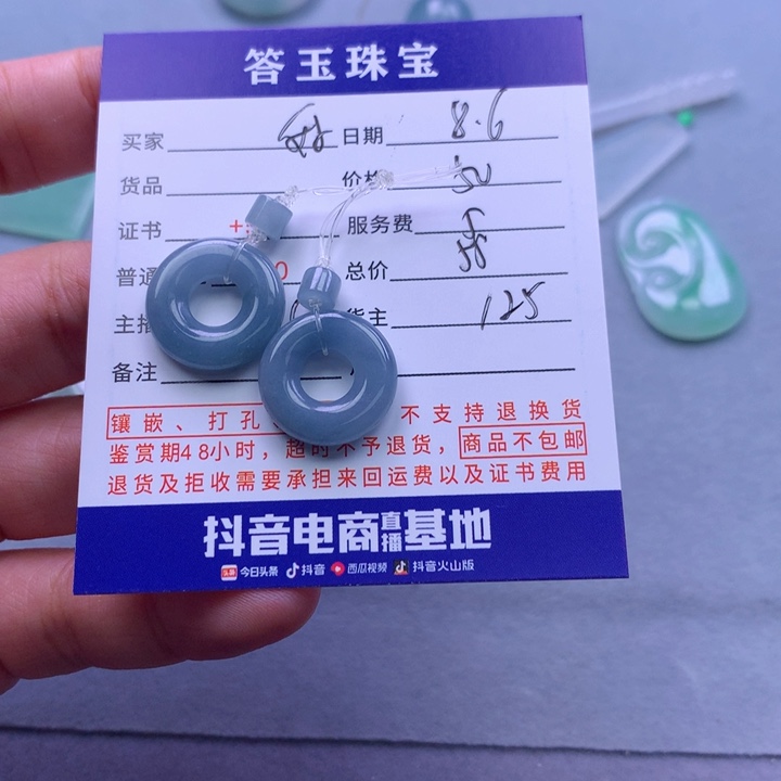 翡翠挂件未镶嵌好**～
