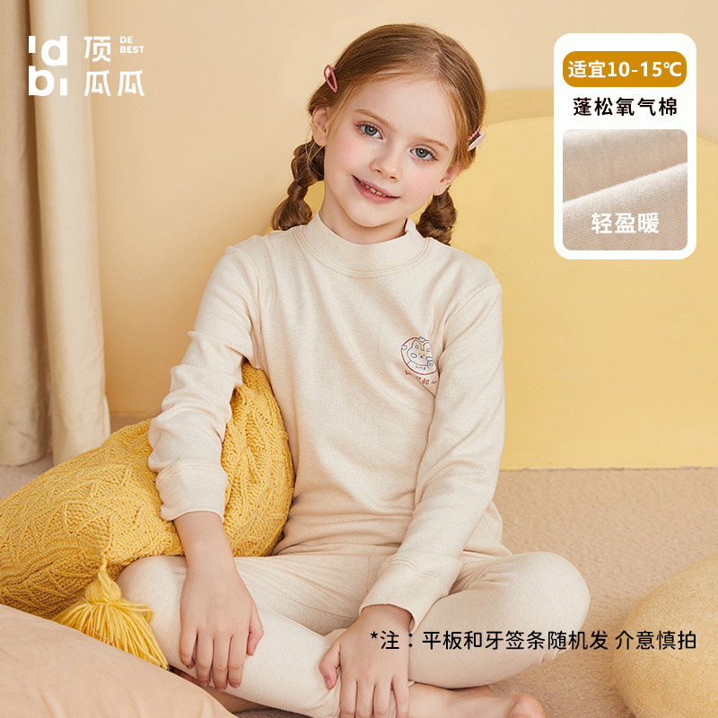顶瓜瓜男童彩棉保暖内衣套装半高领纯棉秋衣秋裤套装